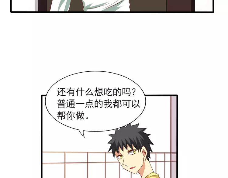 《神笔与马凉》第19话 化解误会 第45页