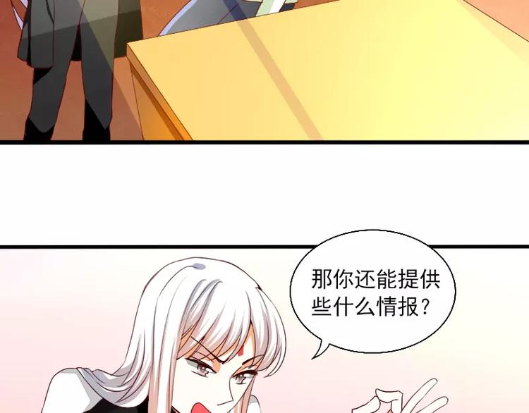 《神笔与马凉》第19话 化解误会 第6页