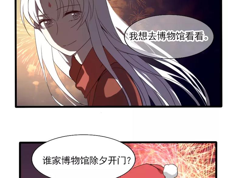 《神笔与马凉》春节特别篇 祖先的契约 第12页