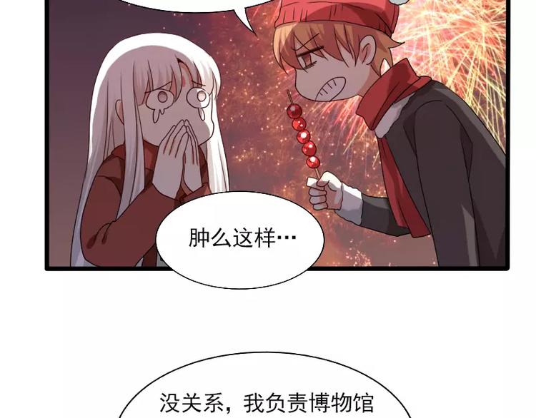 《神笔与马凉》春节特别篇 祖先的契约 第13页