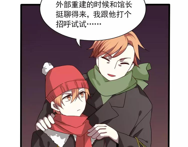 《神笔与马凉》春节特别篇 祖先的契约 第14页