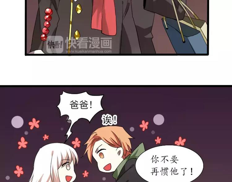 《神笔与马凉》春节特别篇 祖先的契约 第15页