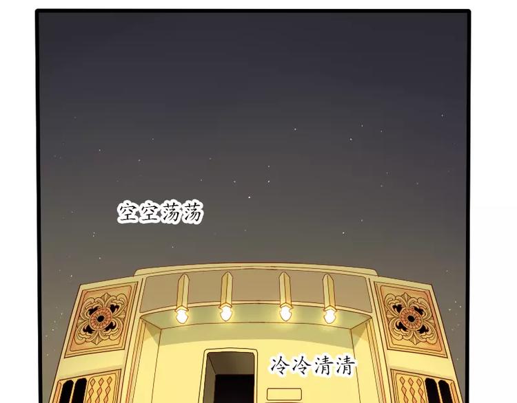 《神笔与马凉》春节特别篇 祖先的契约 第17页
