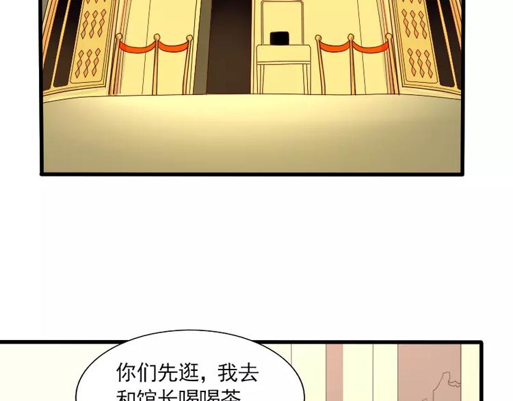 《神笔与马凉》春节特别篇 祖先的契约 第18页