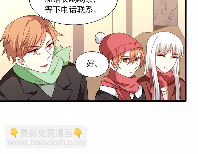 《神笔与马凉》春节特别篇 祖先的契约 第19页