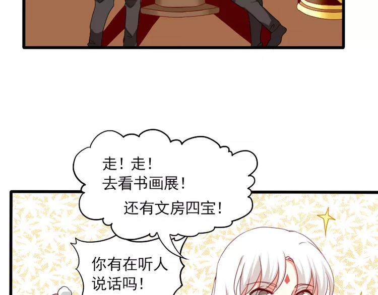 《神笔与马凉》春节特别篇 祖先的契约 第21页