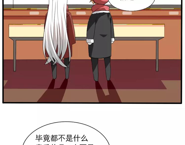《神笔与马凉》春节特别篇 祖先的契约 第25页