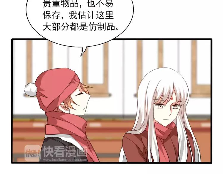 《神笔与马凉》春节特别篇 祖先的契约 第26页