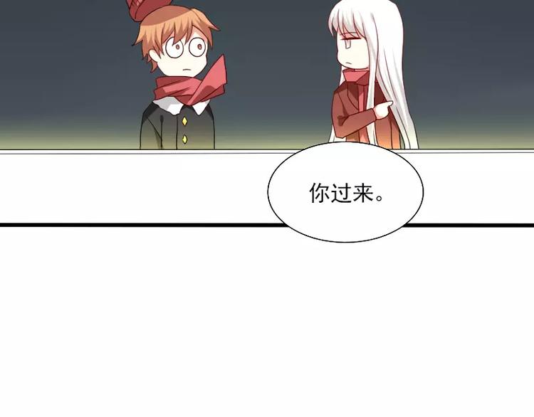 《神笔与马凉》春节特别篇 祖先的契约 第31页