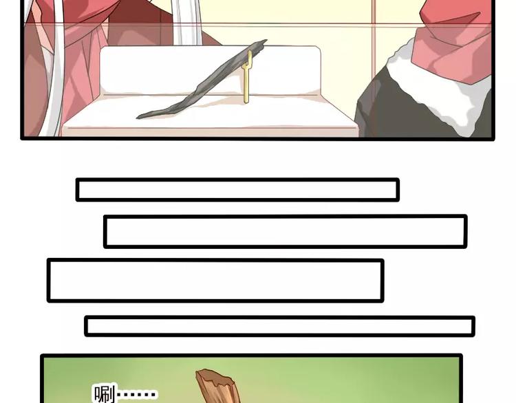 《神笔与马凉》春节特别篇 祖先的契约 第33页