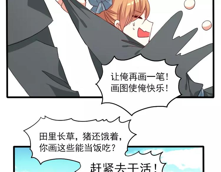 《神笔与马凉》春节特别篇 祖先的契约 第37页