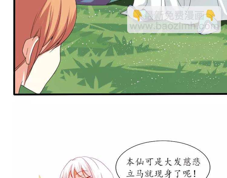 《神笔与马凉》春节特别篇 祖先的契约 第43页