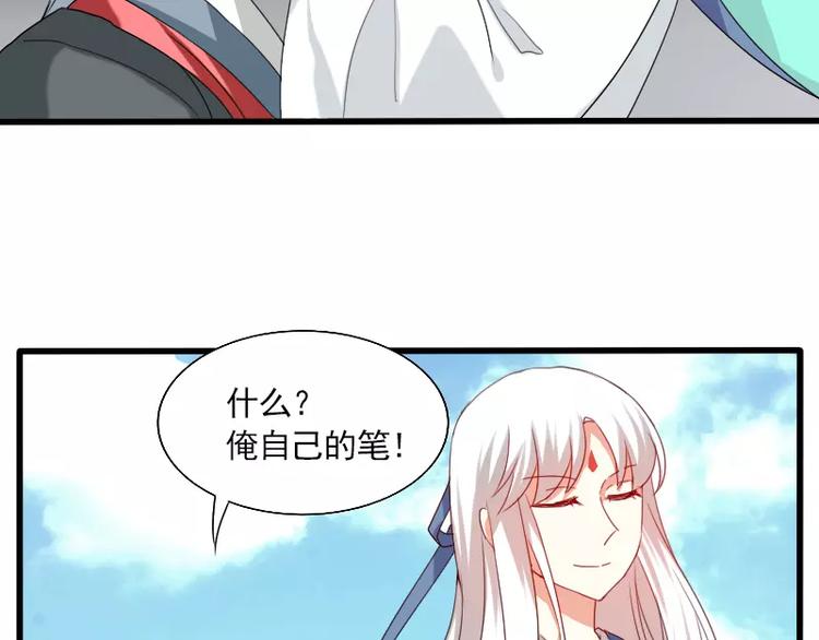 《神笔与马凉》春节特别篇 祖先的契约 第48页