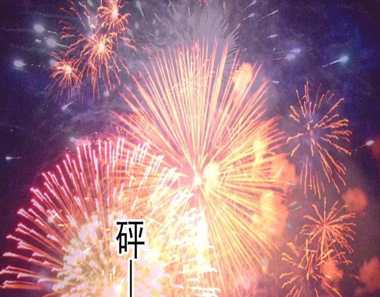 《神笔与马凉》春节特别篇 祖先的契约 第5页