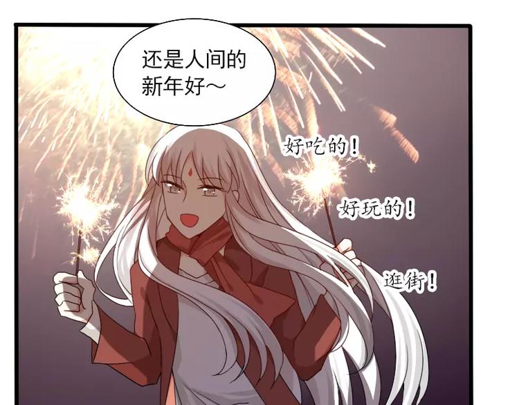 《神笔与马凉》春节特别篇 祖先的契约 第8页