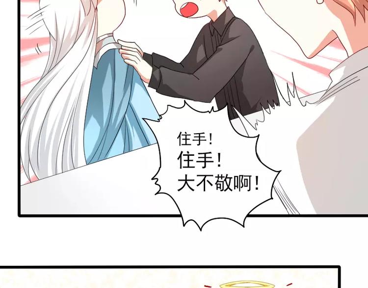 《神笔与马凉》第24话 帮倒忙？ 第13页