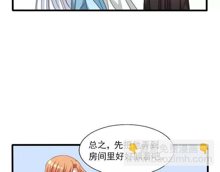 《神笔与马凉》第24话 帮倒忙？ 第18页