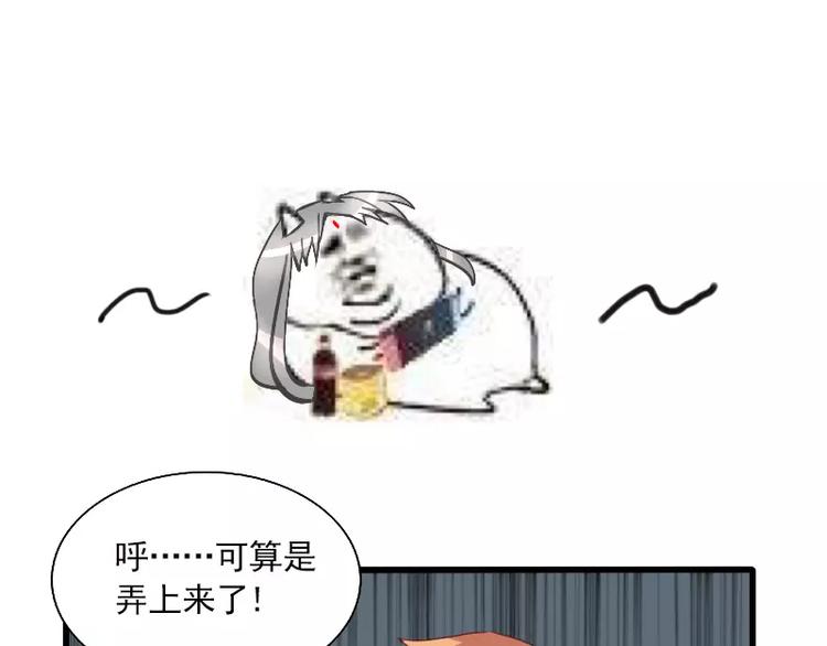 《神笔与马凉》第24话 帮倒忙？ 第24页