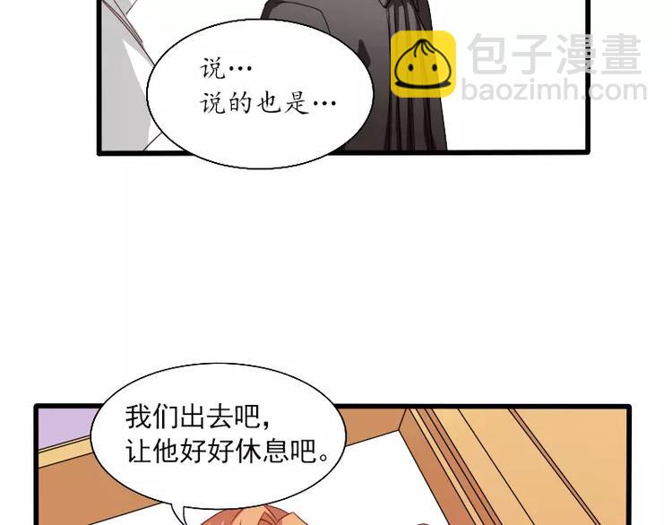 《神笔与马凉》第24话 帮倒忙？ 第30页