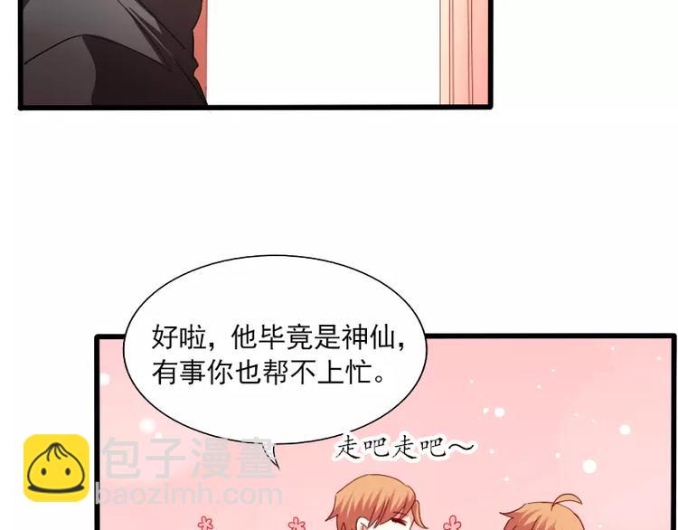 《神笔与马凉》第24话 帮倒忙？ 第33页