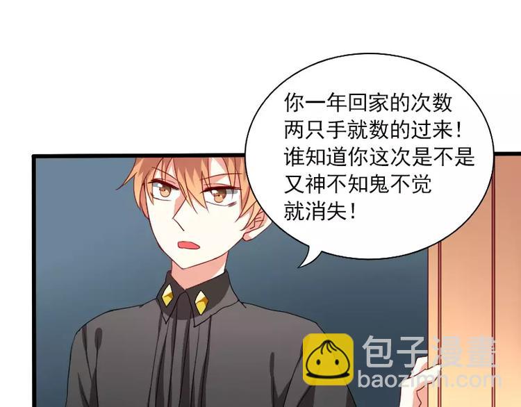 《神笔与马凉》第24话 帮倒忙？ 第41页
