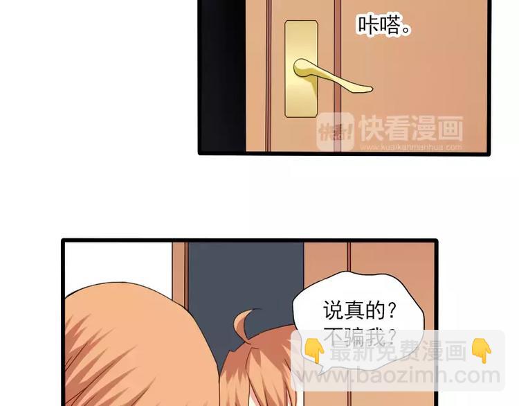 《神笔与马凉》第24话 帮倒忙？ 第45页