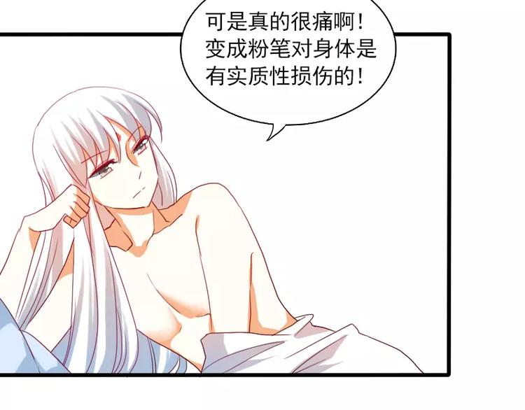 《神笔与马凉》第23话 笔仙受伤了 第14页