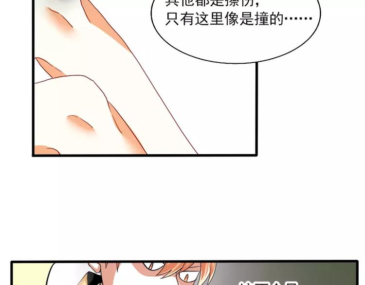 《神笔与马凉》第23话 笔仙受伤了 第25页