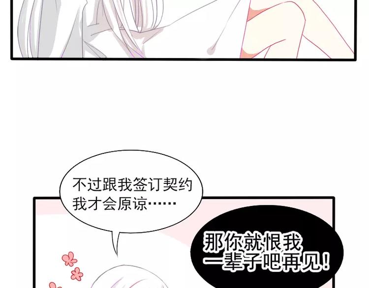 《神笔与马凉》第23话 笔仙受伤了 第30页