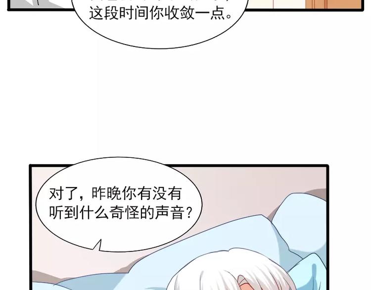 《神笔与马凉》第25话 做个有钱人家的笔仙 第15页