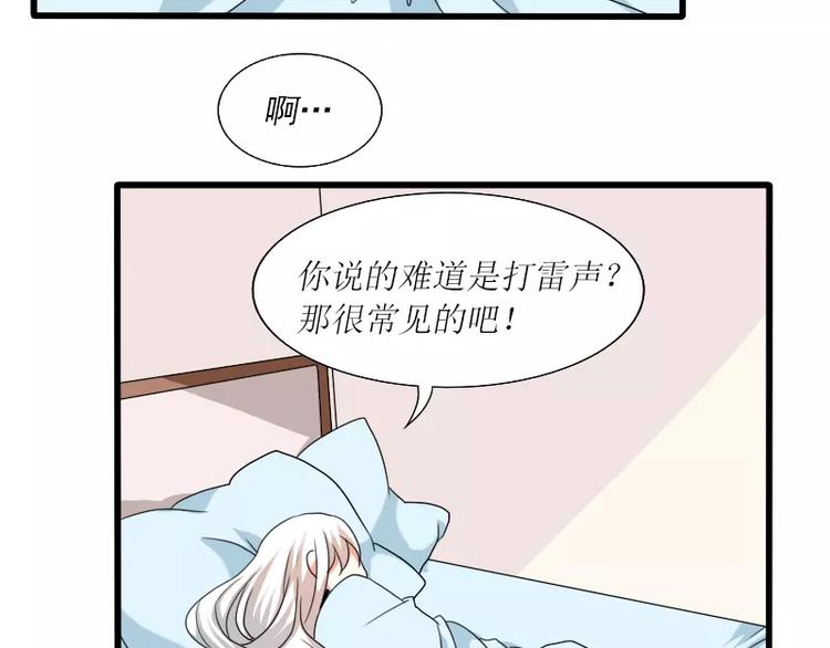 《神笔与马凉》第25话 做个有钱人家的笔仙 第18页