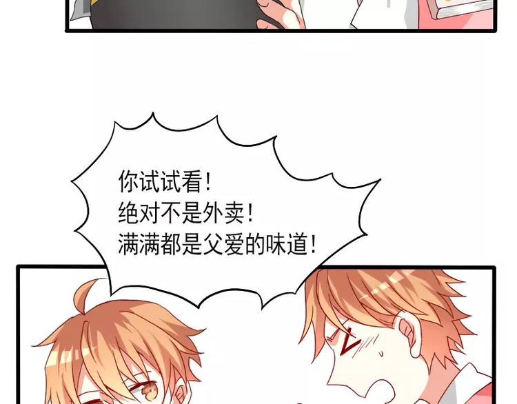 《神笔与马凉》第25话 做个有钱人家的笔仙 第33页