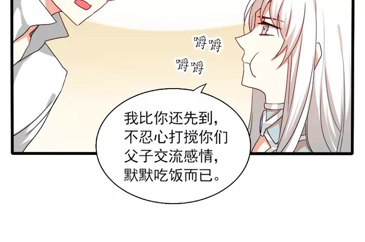 《神笔与马凉》第25话 做个有钱人家的笔仙 第40页