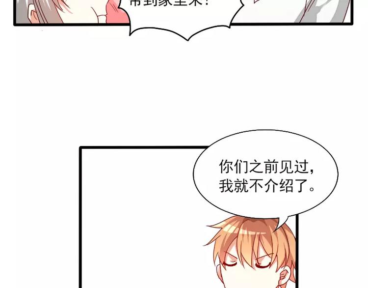 《神笔与马凉》第25话 做个有钱人家的笔仙 第42页