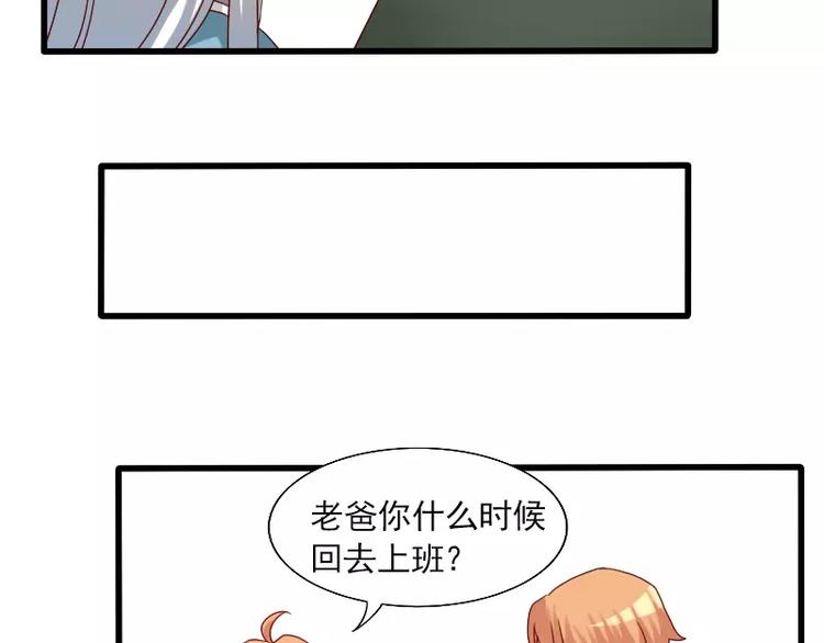 《神笔与马凉》第25话 做个有钱人家的笔仙 第45页