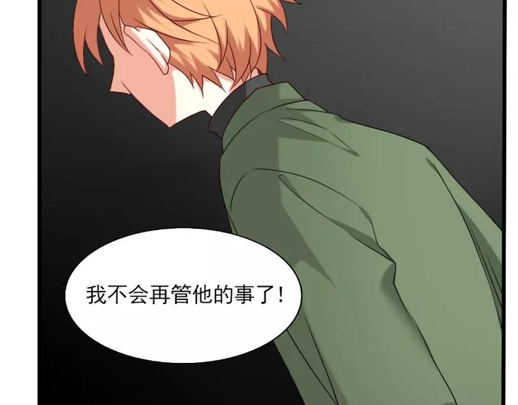 《神笔与马凉》完结篇 朋友 第14页