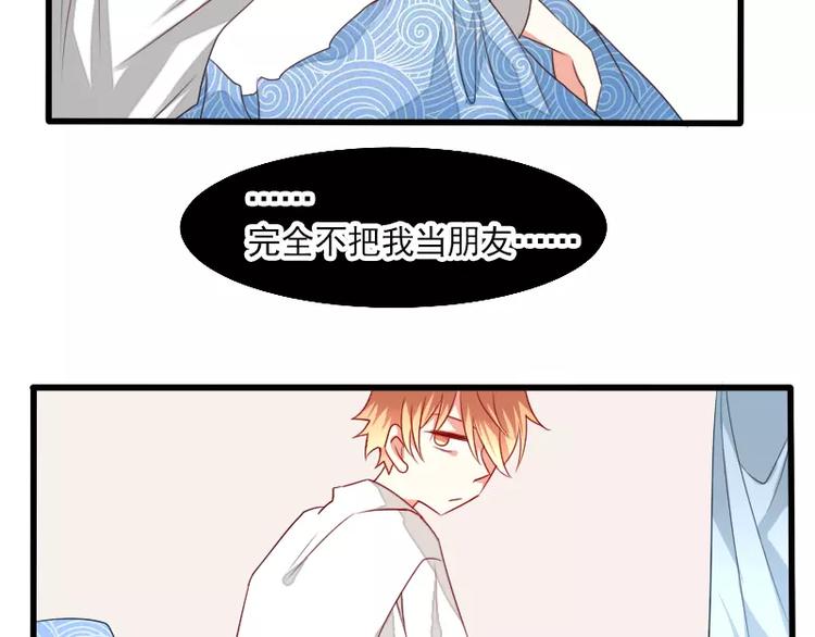 《神笔与马凉》完结篇 朋友 第24页