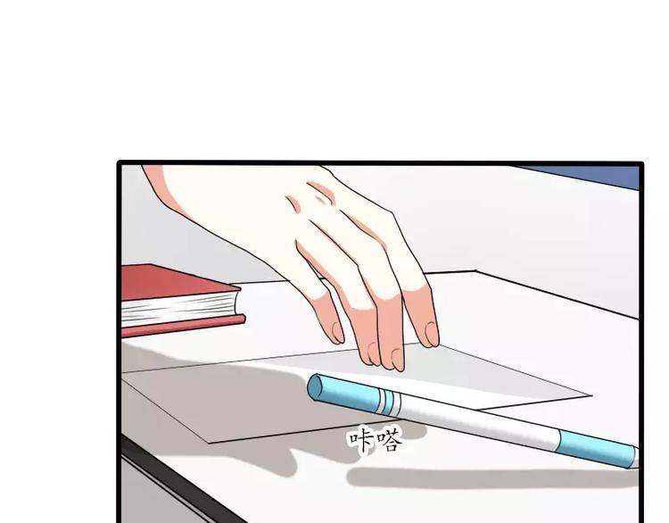 《神笔与马凉》完结篇 朋友 第29页