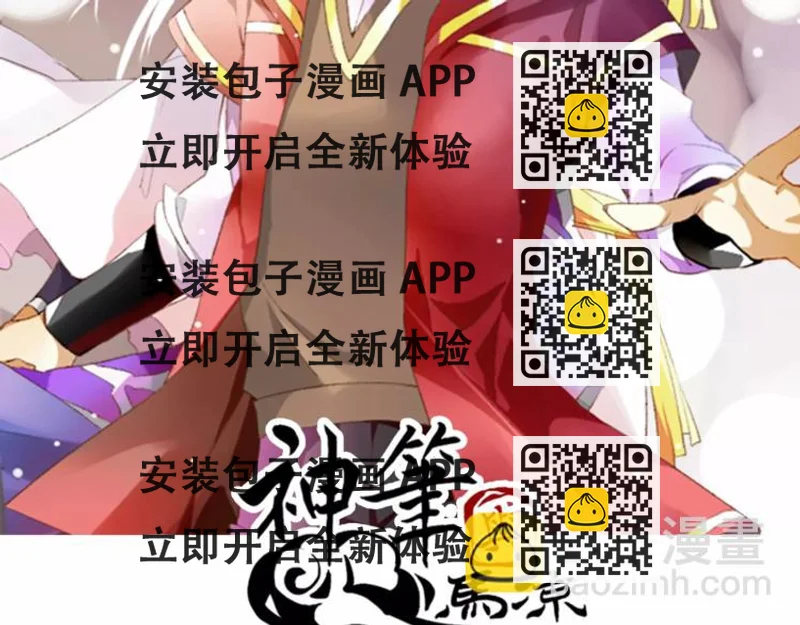 《神笔与马凉》完结篇 朋友 第2页