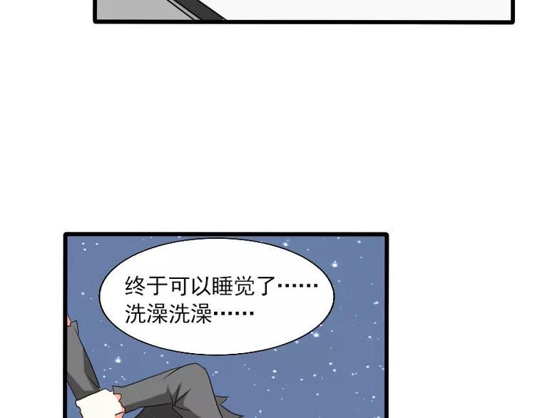 《神笔与马凉》完结篇 朋友 第30页