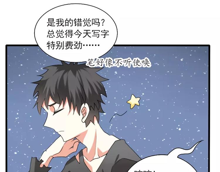 《神笔与马凉》完结篇 朋友 第32页