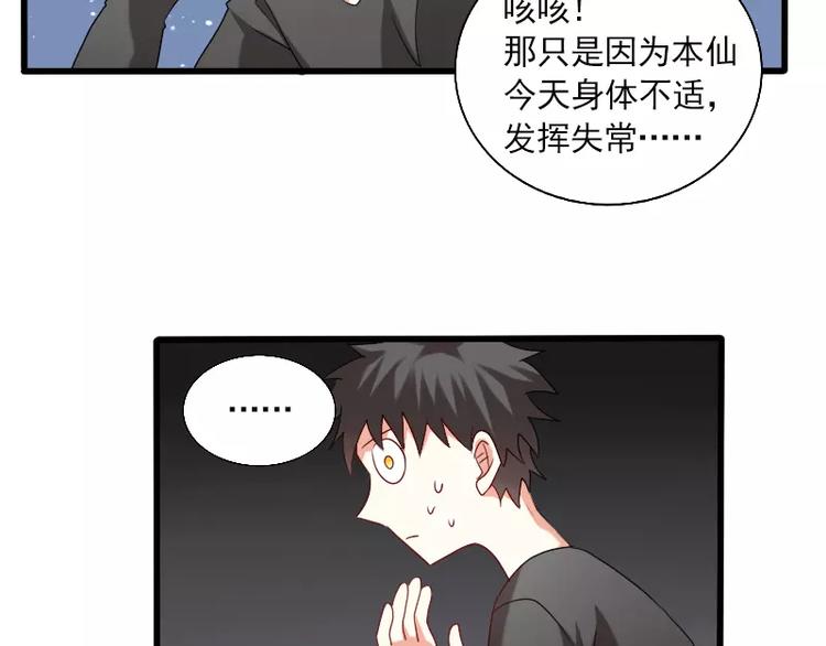 《神笔与马凉》完结篇 朋友 第33页