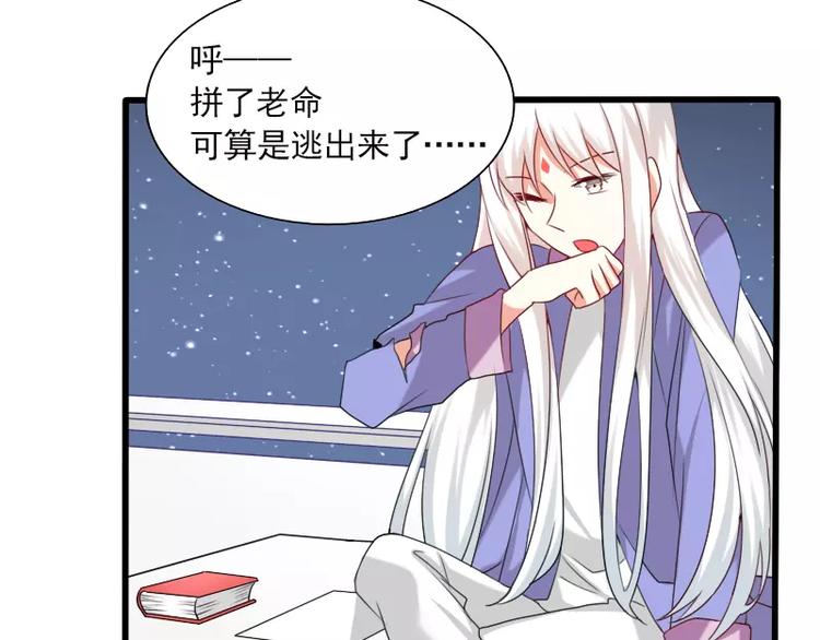 《神笔与马凉》完结篇 朋友 第35页