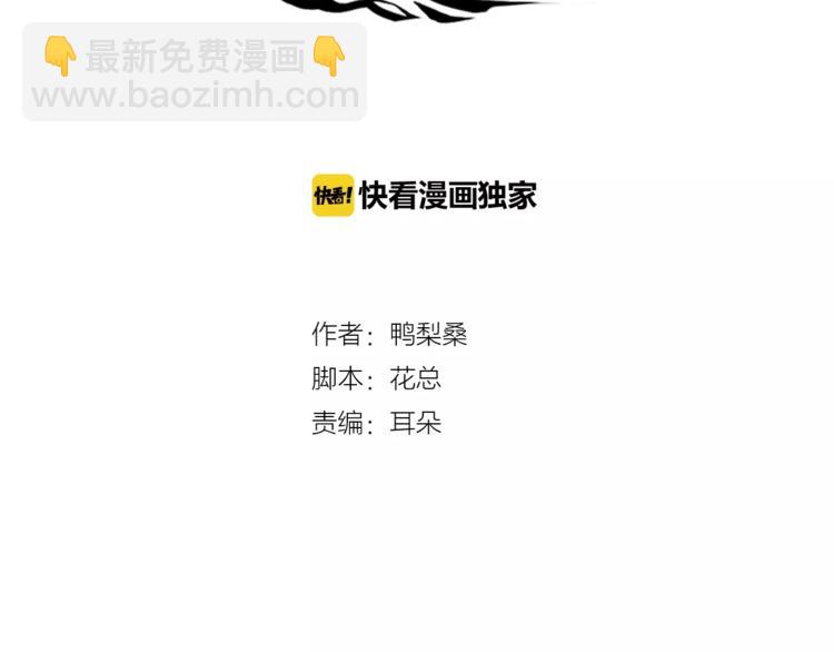 《神笔与马凉》完结篇 朋友 第3页