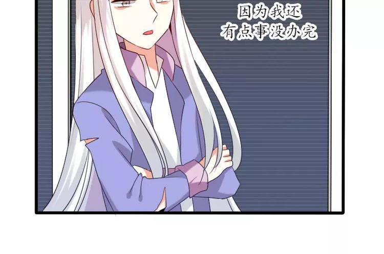 《神笔与马凉》完结篇 朋友 第40页