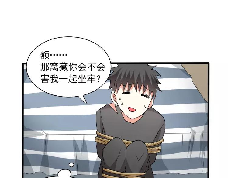 《神笔与马凉》完结篇 朋友 第41页