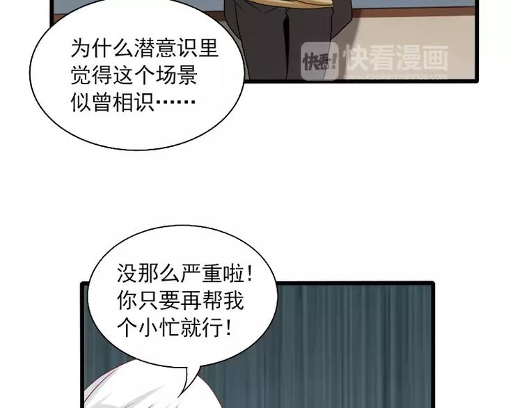 《神笔与马凉》完结篇 朋友 第42页