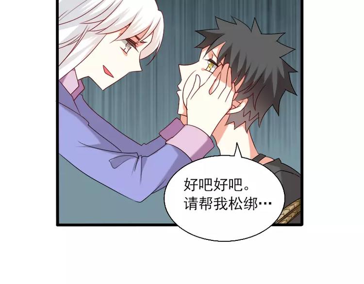 《神笔与马凉》完结篇 朋友 第43页