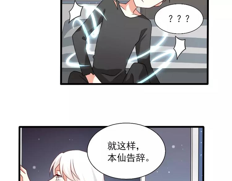 《神笔与马凉》完结篇 朋友 第45页