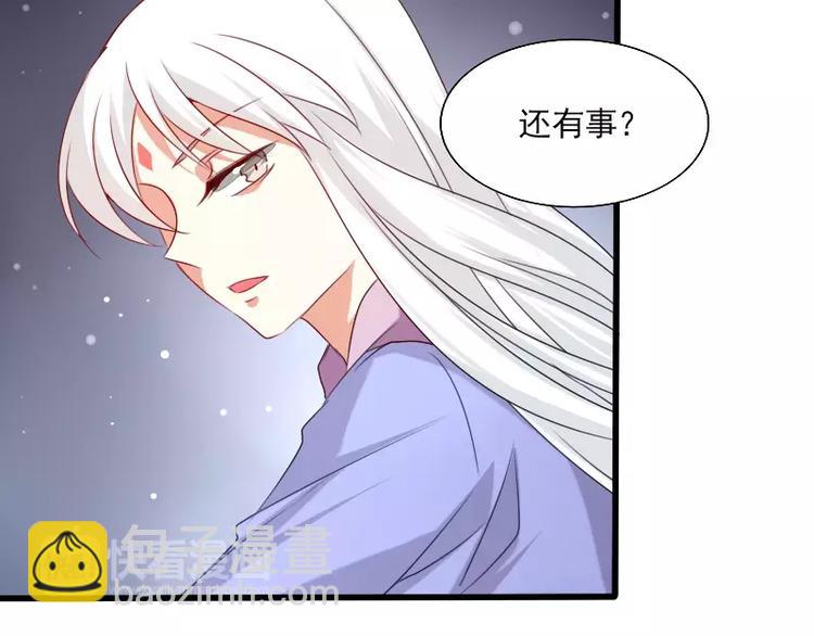 《神笔与马凉》完结篇 朋友 第47页